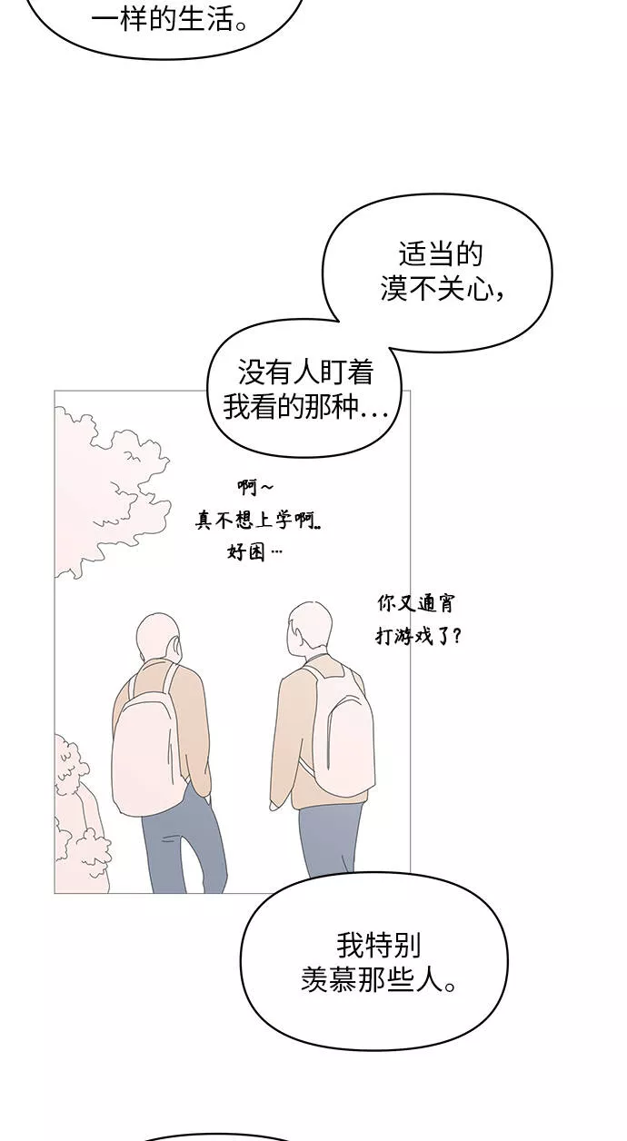 你的微笑是陷阱漫画下拉式漫画,第44话9图