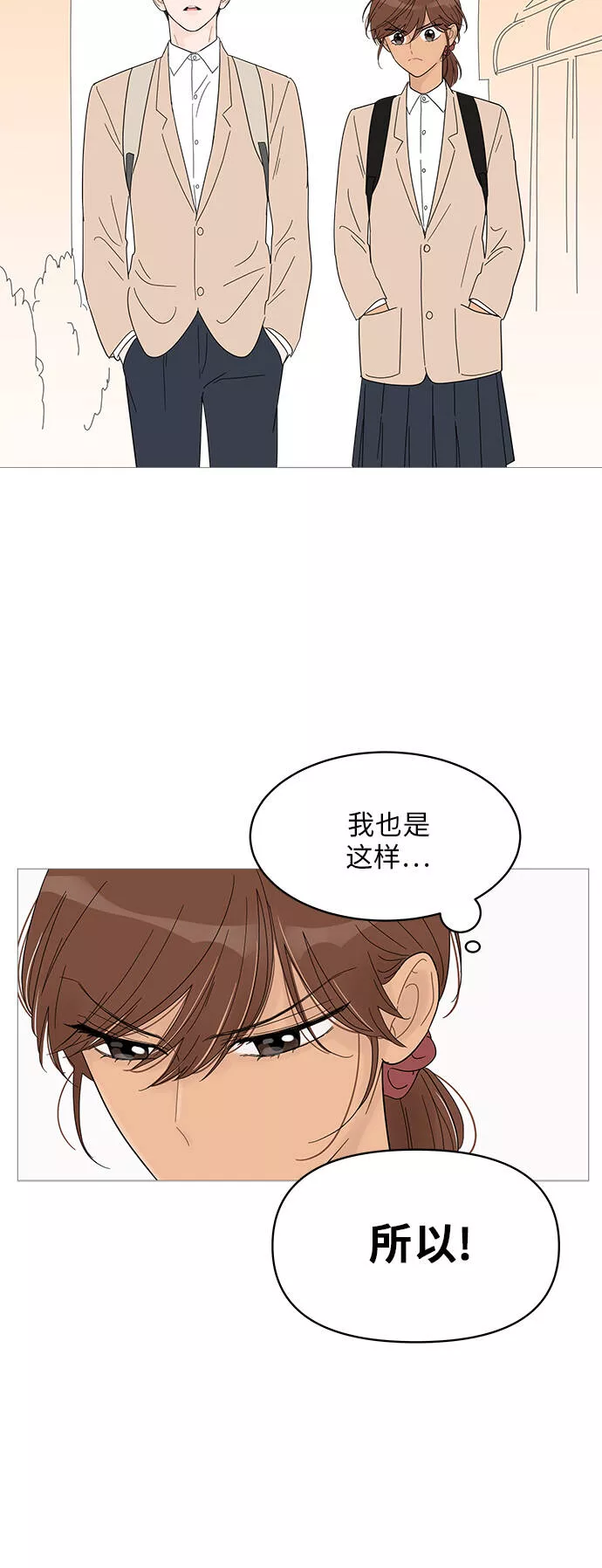 你的微笑是陷阱漫画下拉式漫画,第44话41图