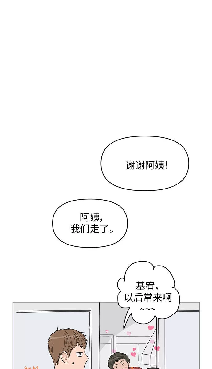 你的微笑是陷阱漫画下拉式漫画,第44话26图