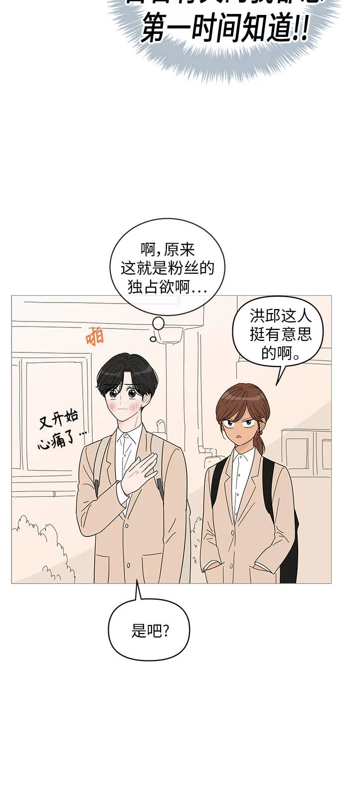 你的微笑是陷阱漫画下拉式漫画,第44话38图