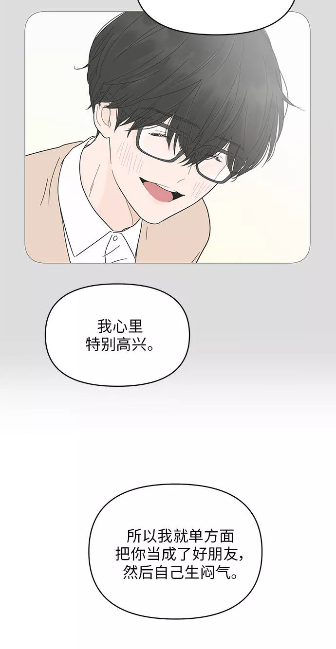 你的微笑是陷阱漫画下拉式漫画,第44话17图