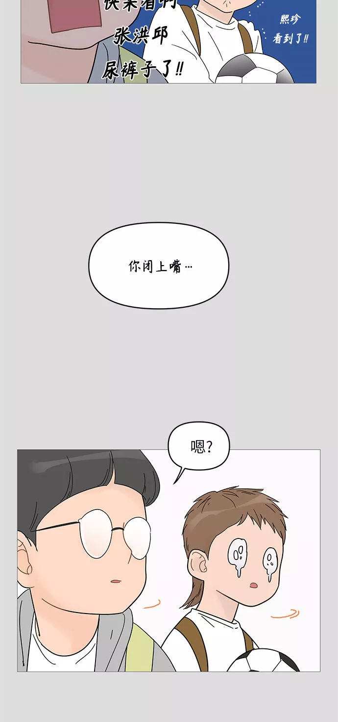 你的微笑是陷阱漫画下拉式漫画,第45话52图