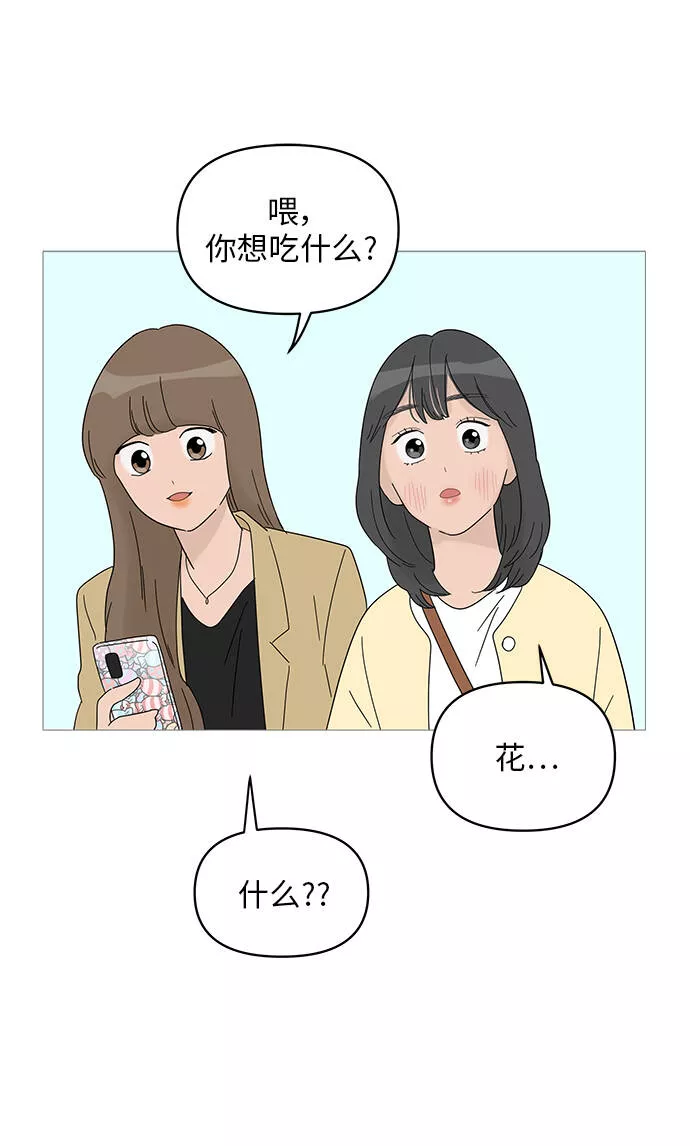 你的微笑是陷阱漫画下拉式漫画,第45话20图