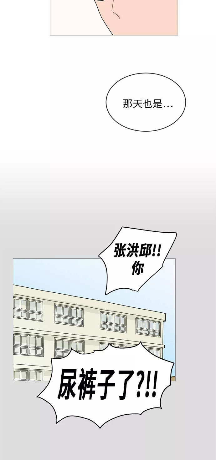 你的微笑是陷阱漫画下拉式漫画,第45话50图