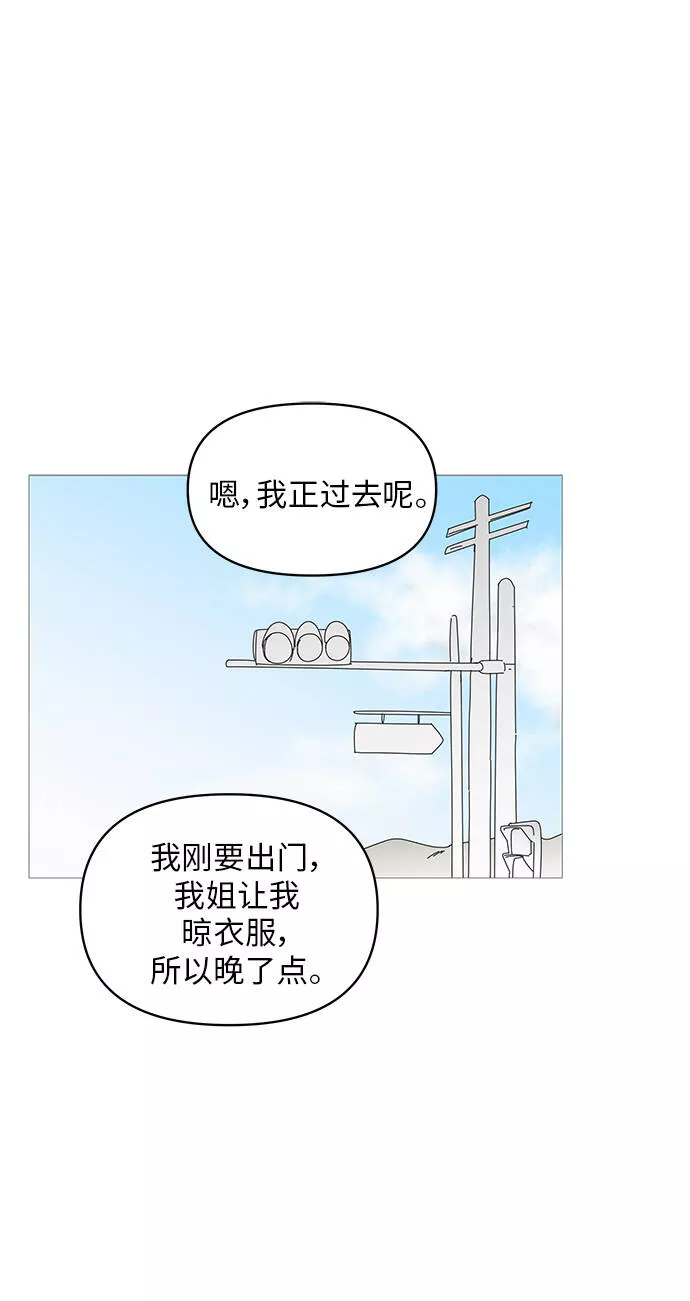 你的微笑是陷阱漫画下拉式漫画,第45话32图