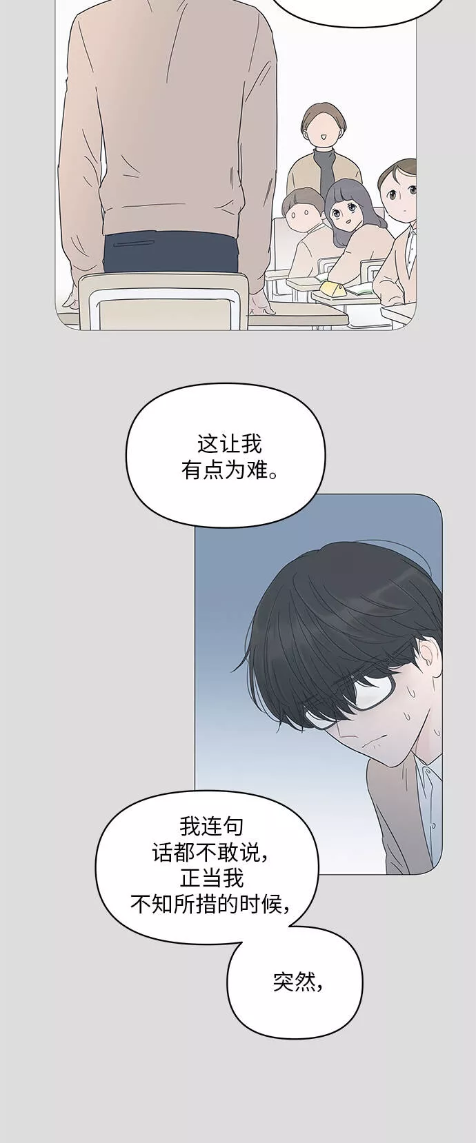 你的微笑是陷阱漫画下拉式漫画,第45话47图