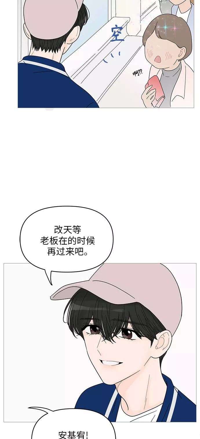 你的微笑是陷阱漫画下拉式漫画,第45话38图