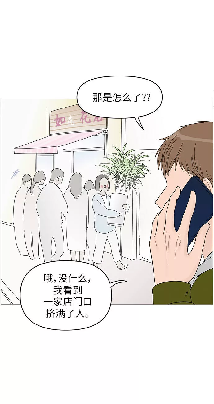 你的微笑是陷阱漫画下拉式漫画,第45话35图