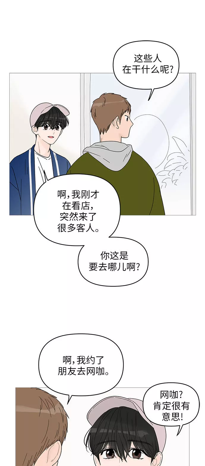 你的微笑是陷阱漫画下拉式漫画,第45话40图