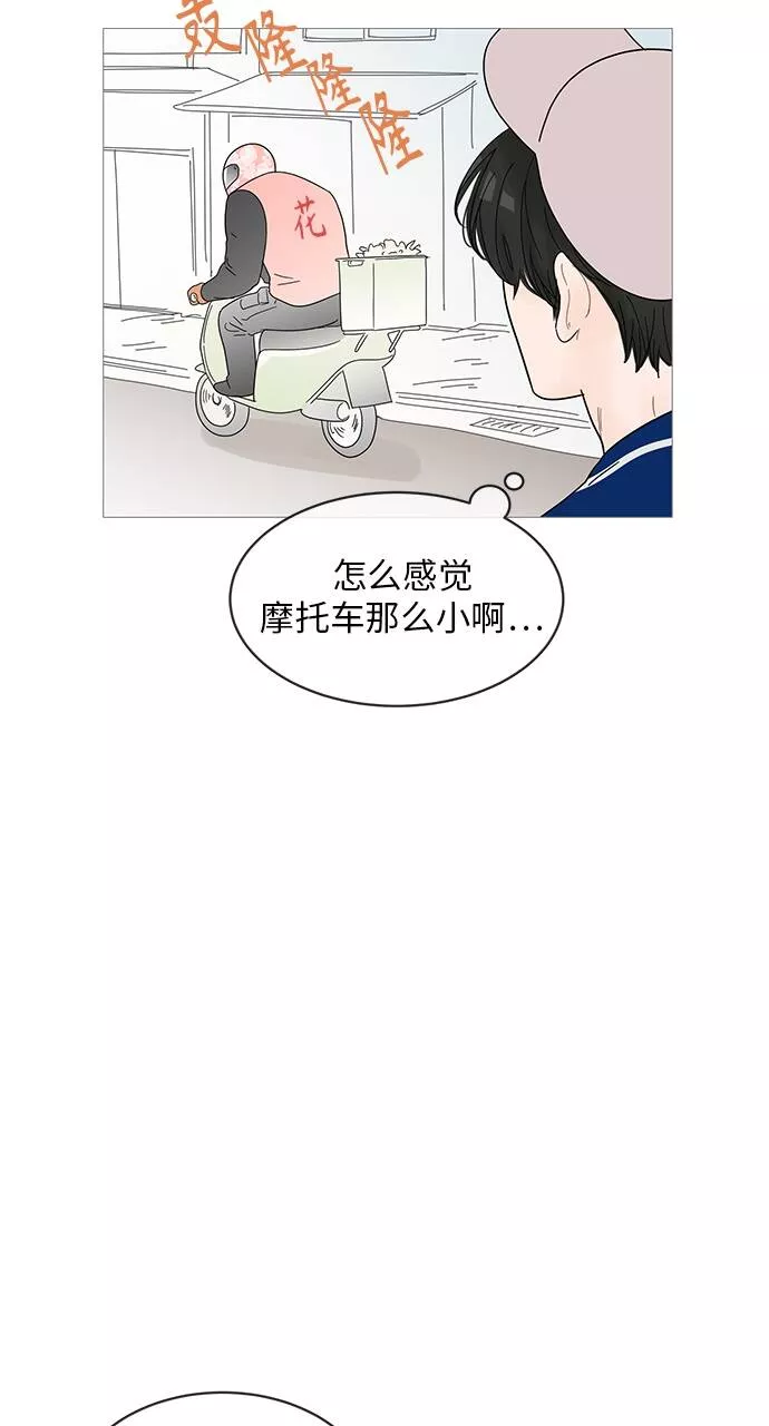 你的微笑是陷阱漫画下拉式漫画,第45话18图