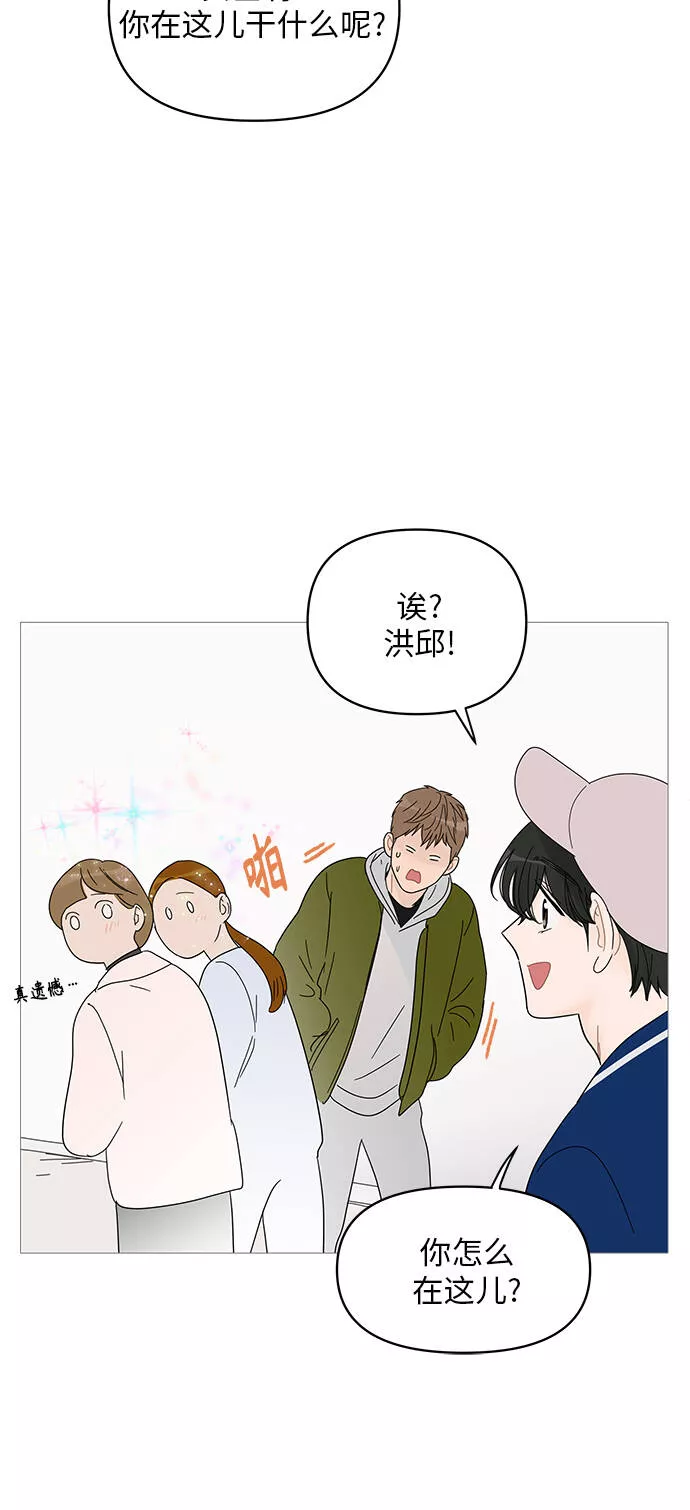 你的微笑是陷阱漫画下拉式漫画,第45话39图