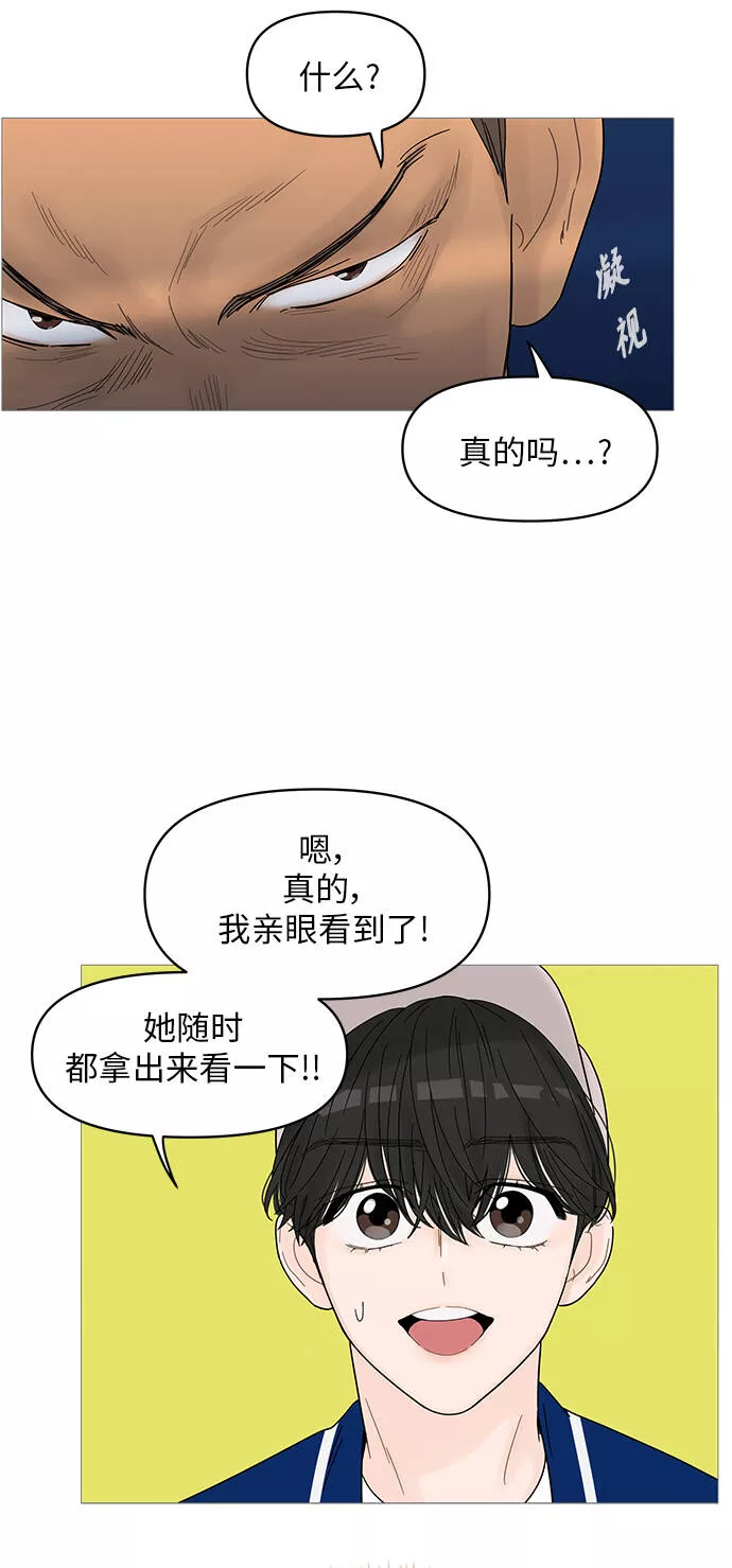 你的微笑是陷阱漫画下拉式漫画,第45话11图