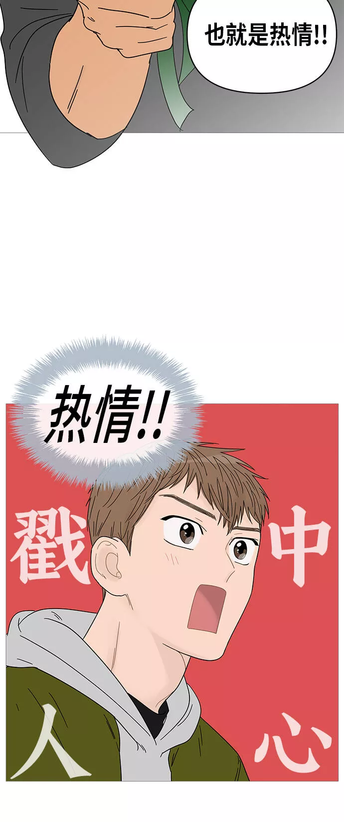 你的微笑是陷阱漫画下拉式漫画,第46话36图