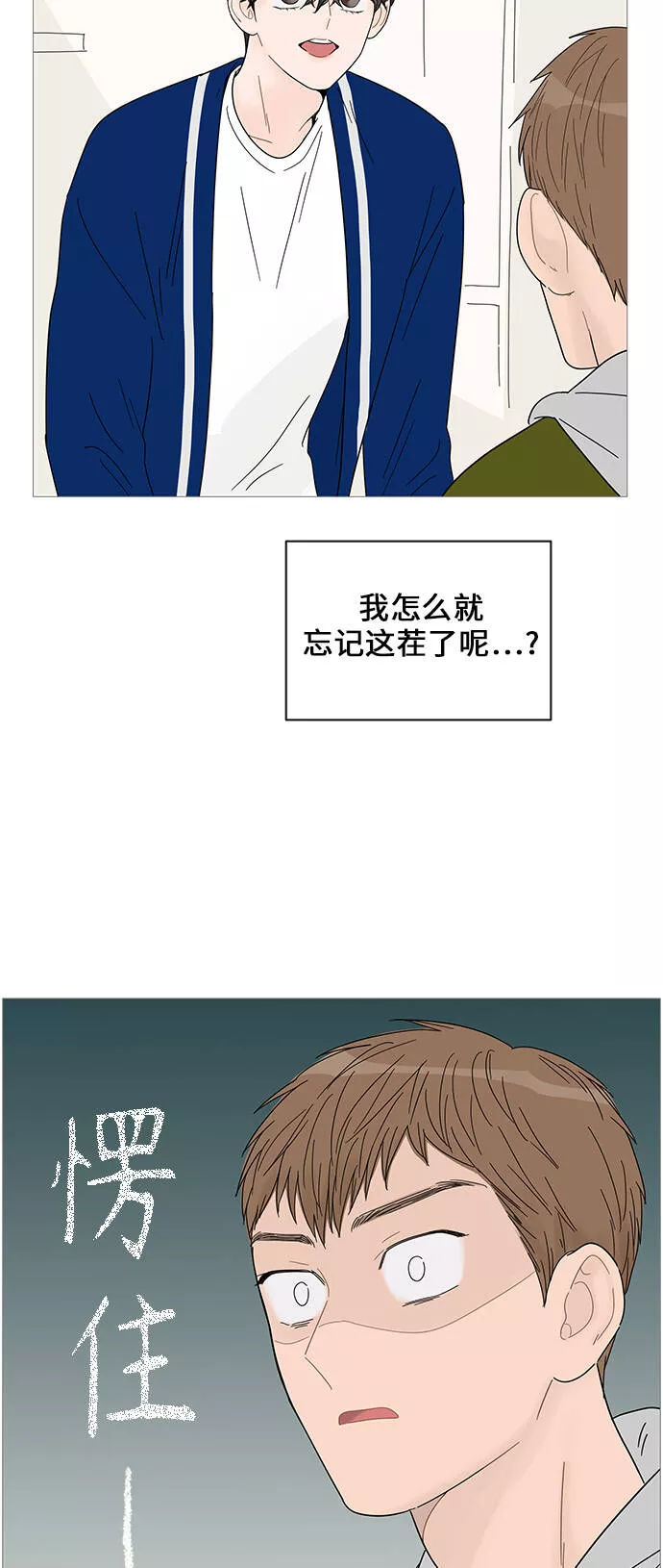 你的微笑是陷阱漫画下拉式漫画,第46话4图