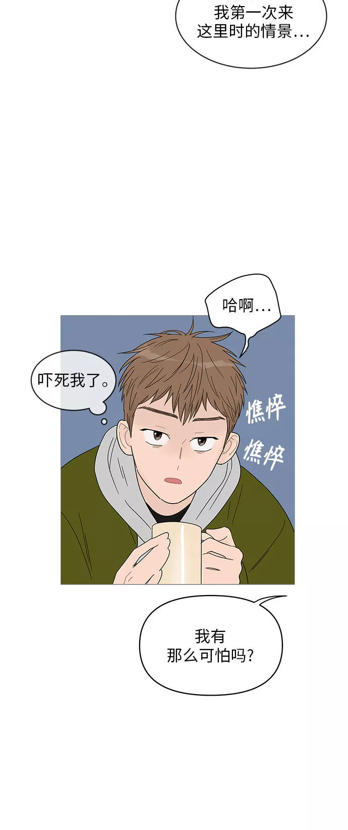 你的微笑是陷阱漫画下拉式漫画,第46话25图