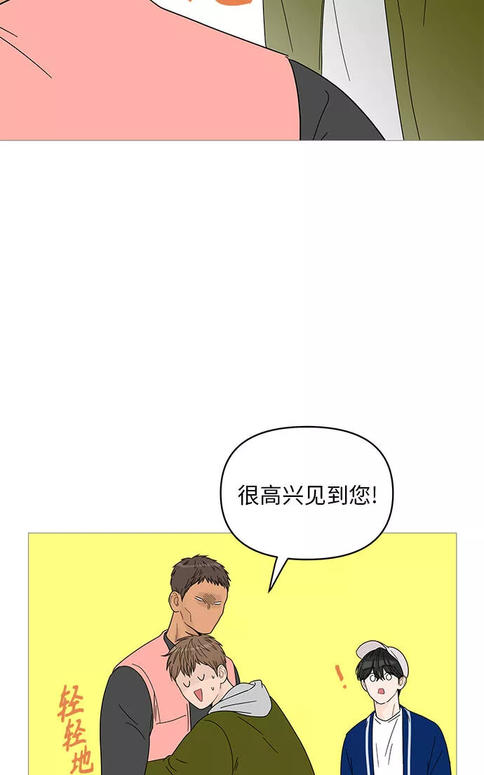 你的微笑是陷阱漫画下拉式漫画,第46话12图