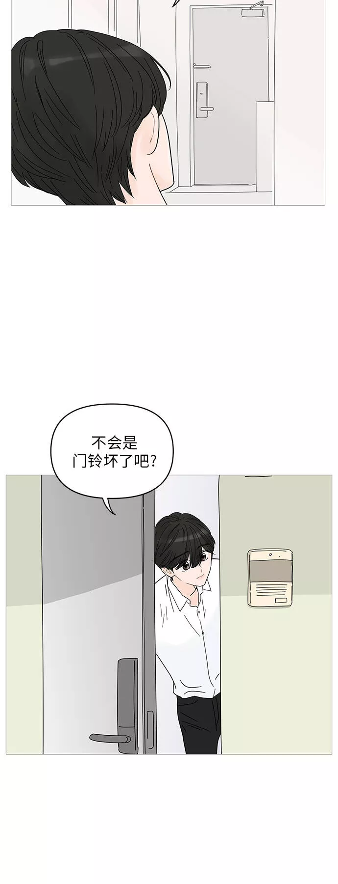 你的微笑是那么的甜漫画,第47话4图