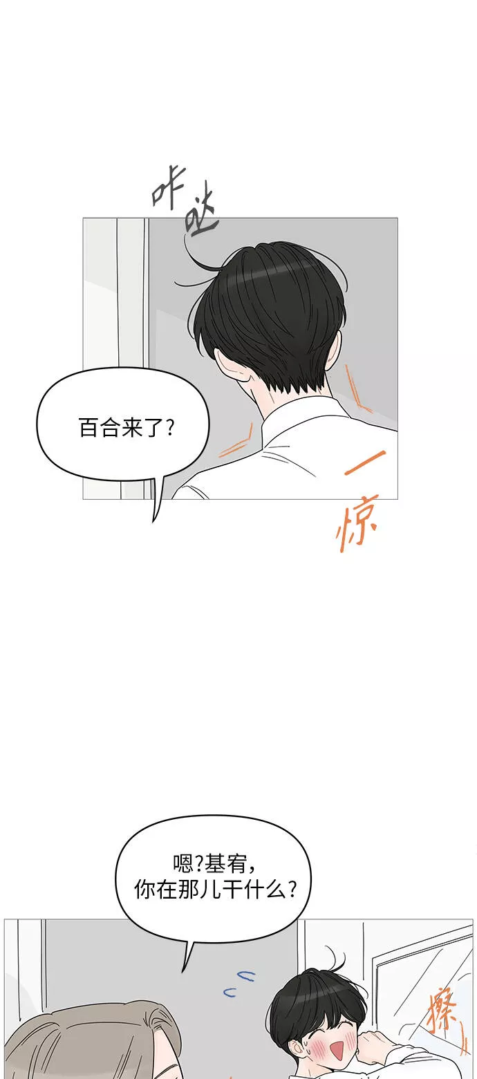 你的微笑是那么的甜漫画,第47话5图