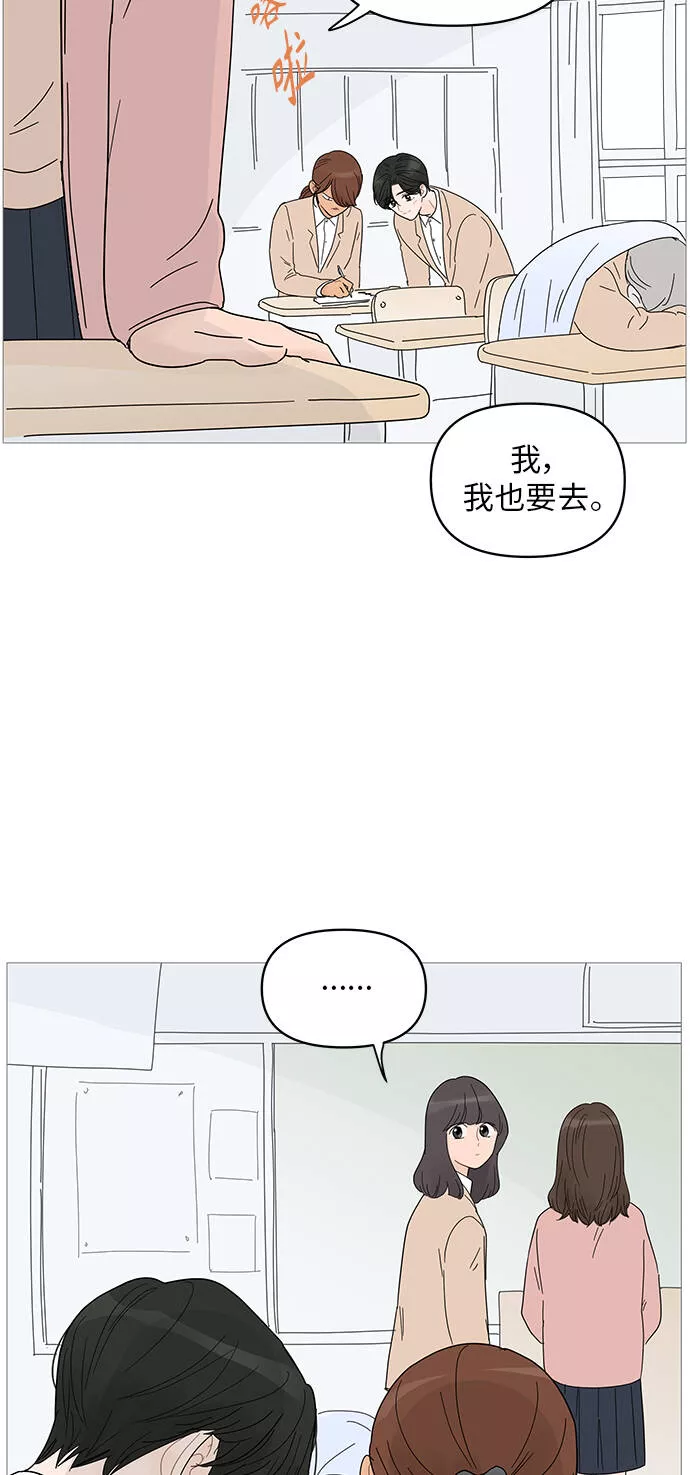 你的微笑是那么的甜漫画,第47话46图