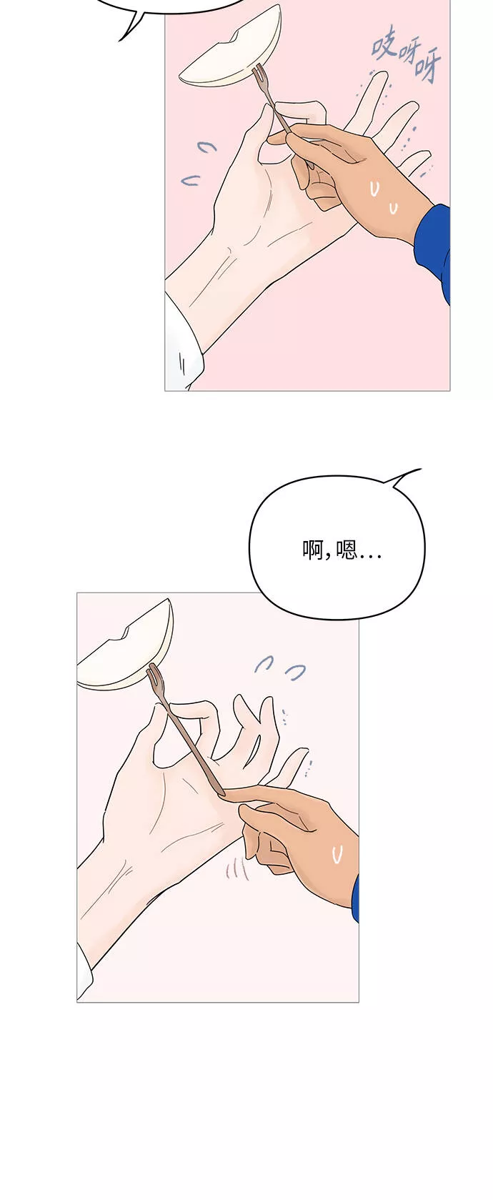 你的微笑是那么的甜漫画,第47话28图