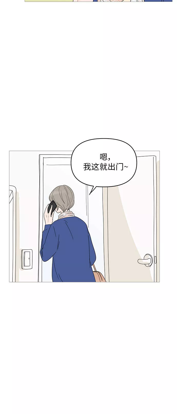 你的微笑漫画,第48话10图