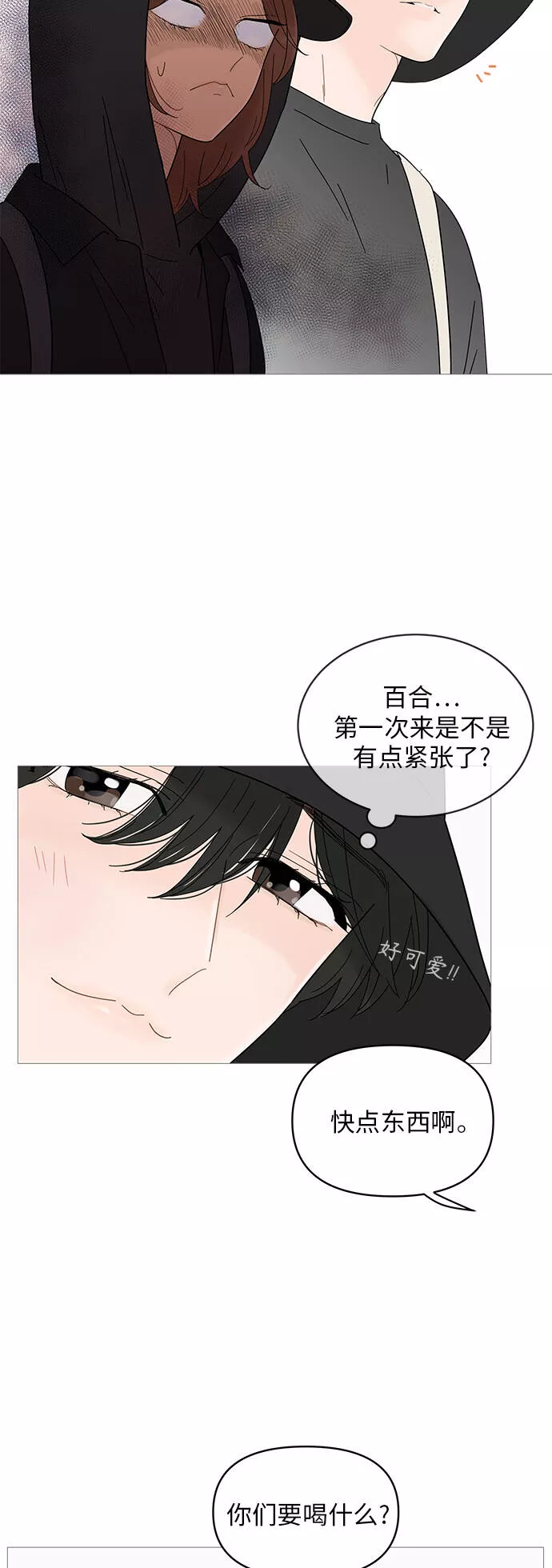 你的微笑漫画,第48话46图