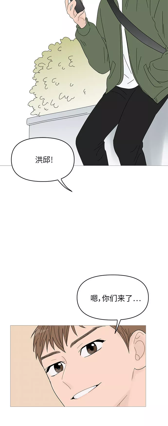 你的微笑漫画,第48话42图