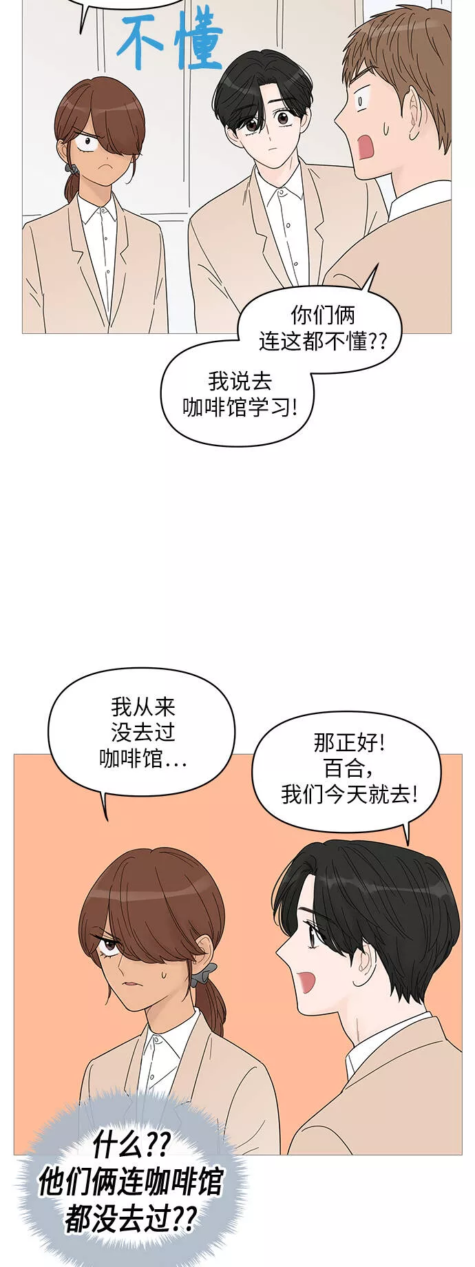 你的微笑漫画,第48话39图