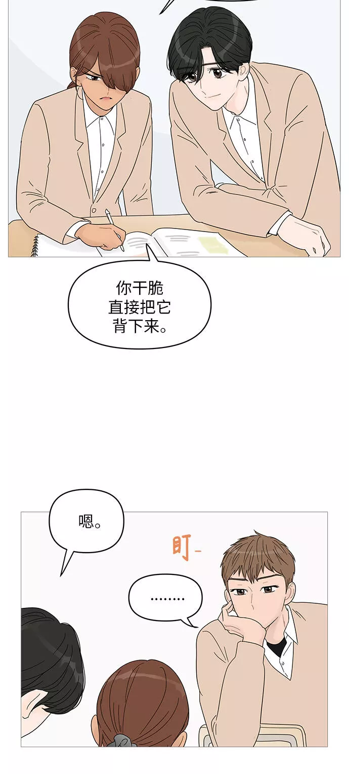 你的微笑漫画,第48话35图