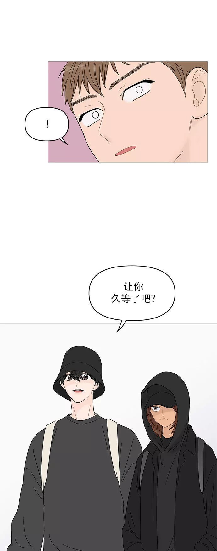 你的微笑漫画,第48话43图