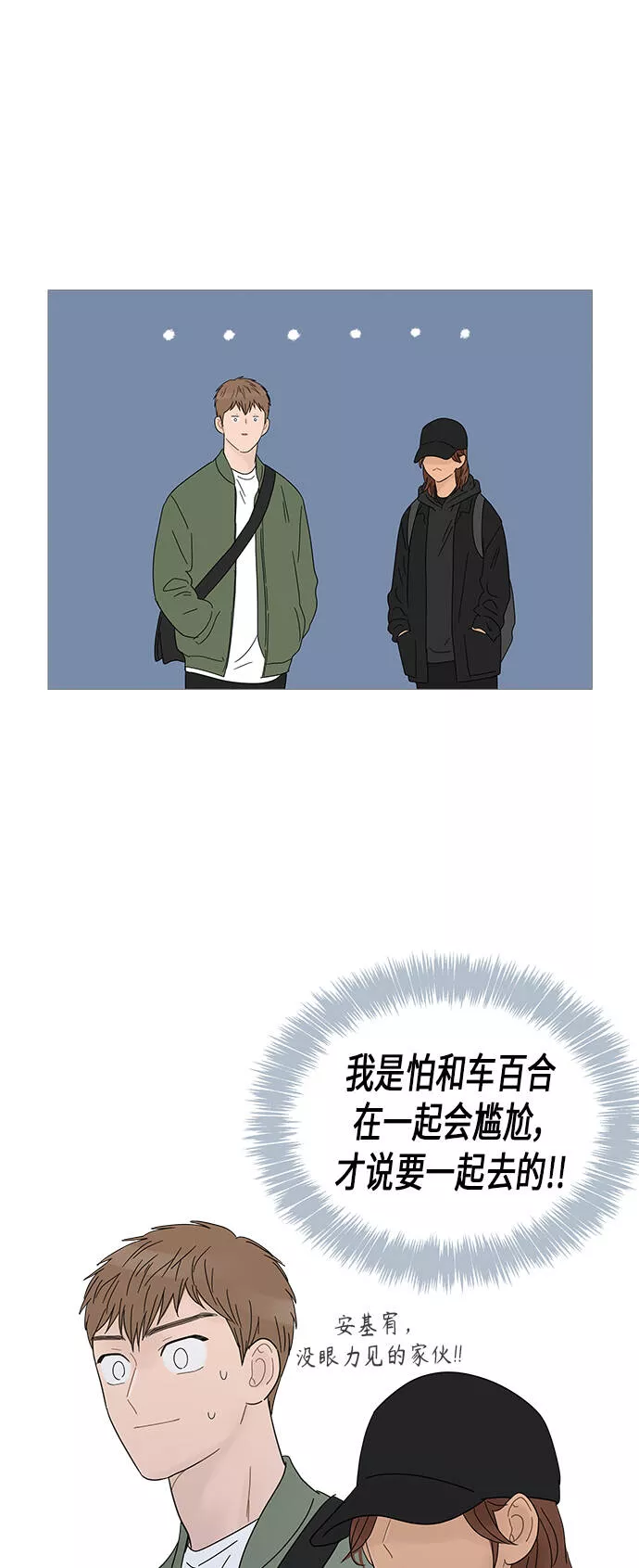 你的微笑是哪个电视剧的主题曲漫画,第49话32图