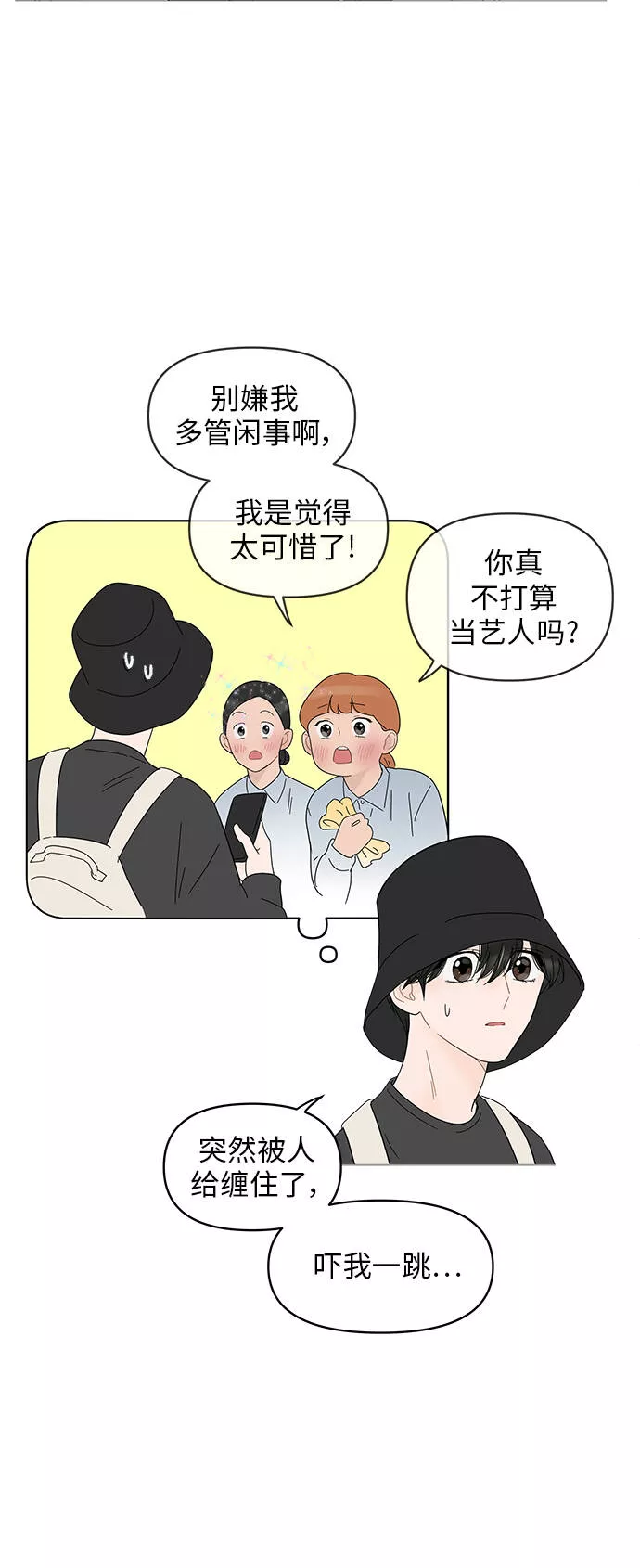 你的微笑是哪个电视剧的主题曲漫画,第49话35图