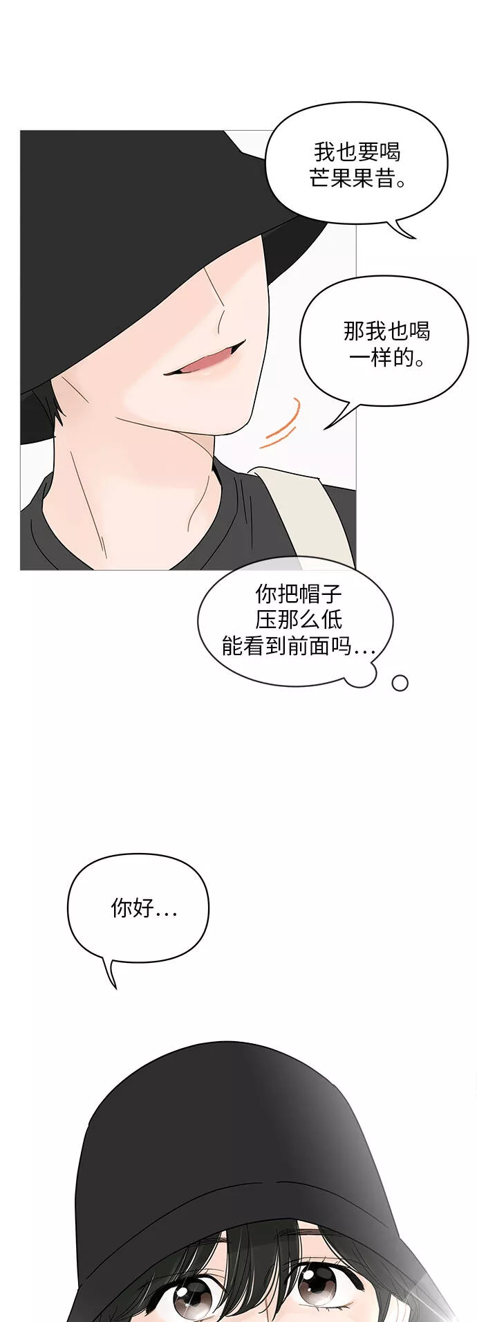 你的微笑是哪个电视剧的主题曲漫画,第49话8图