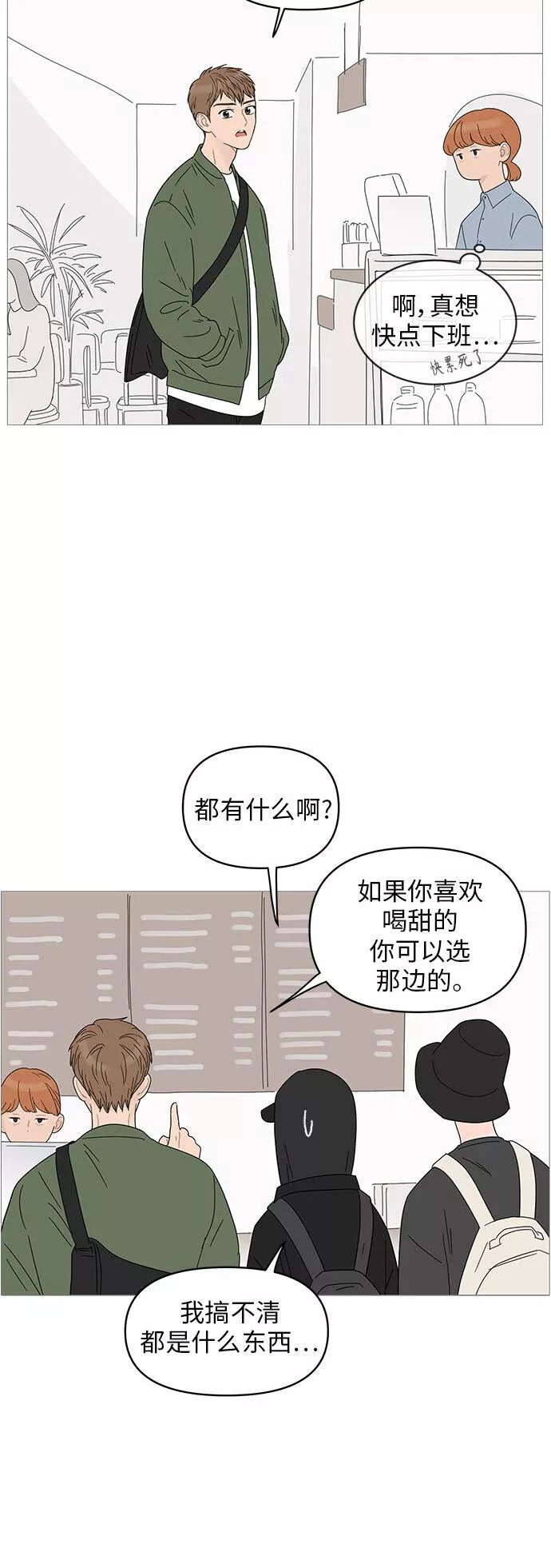 你的微笑是哪个电视剧的主题曲漫画,第49话3图