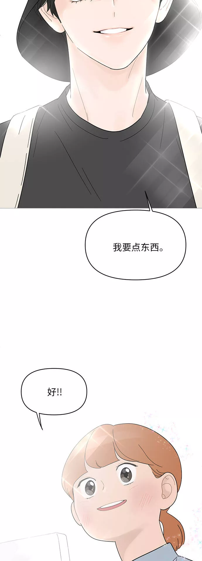 你的微笑是哪个电视剧的主题曲漫画,第49话9图