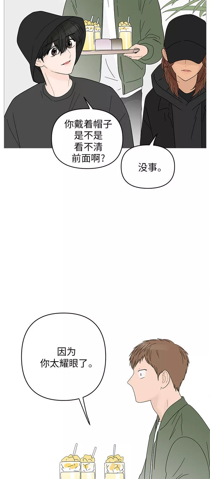 你的微笑是哪个电视剧的主题曲漫画,第49话21图