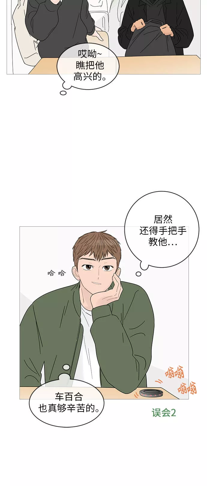 你的微笑是哪个电视剧的主题曲漫画,第49话15图