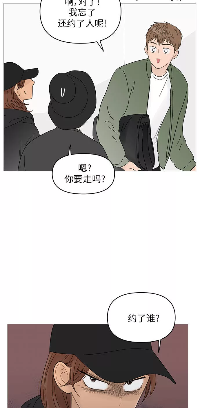 你的微笑是哪个电视剧的主题曲漫画,第49话25图