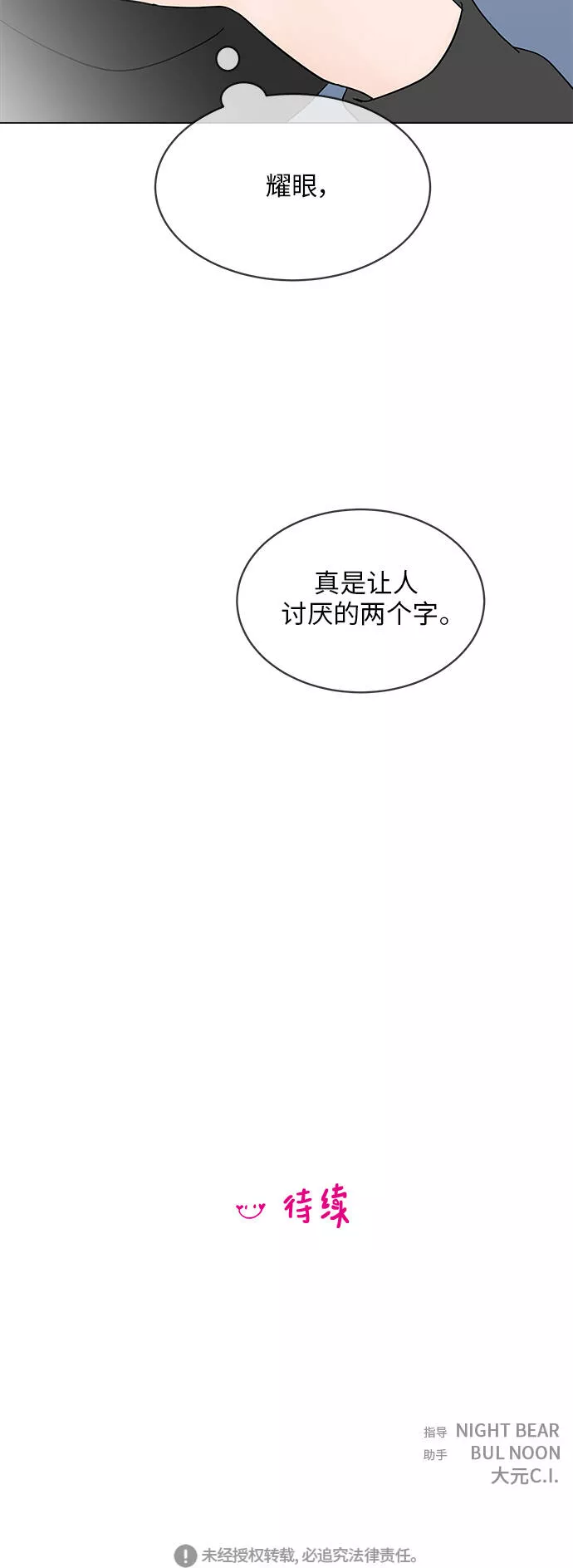 你的微笑是哪个电视剧的主题曲漫画,第49话40图