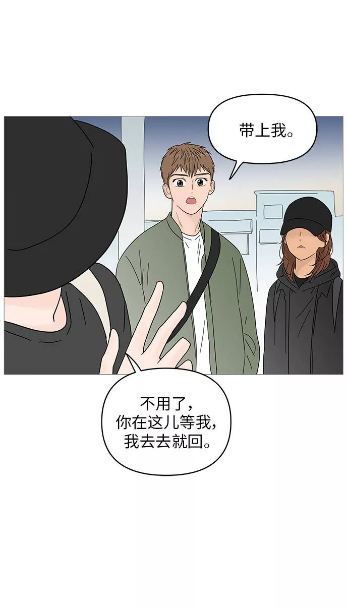 你的微笑是哪个电视剧的主题曲漫画,第49话31图