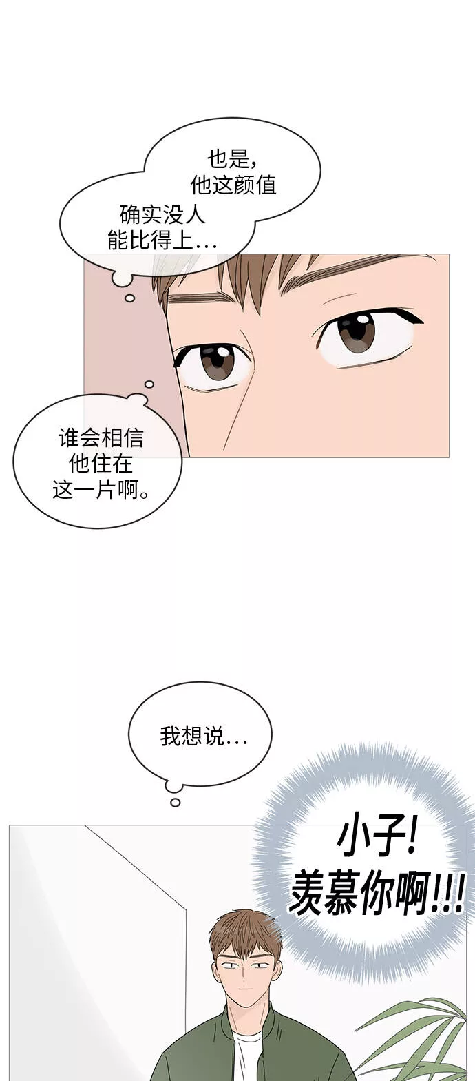 你的微笑是哪个电视剧的主题曲漫画,第49话20图