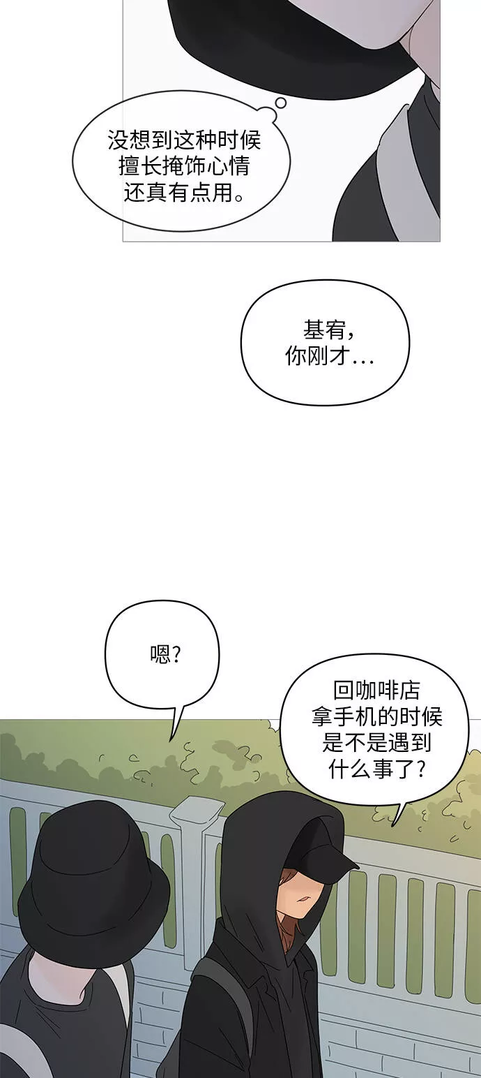 你的微笑是陷阱漫画下拉式漫画,第50话26图