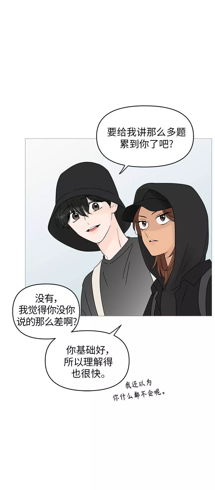 你的微笑是陷阱漫画下拉式漫画,第50话24图