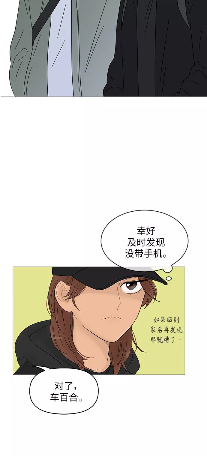 你的微笑是陷阱漫画下拉式漫画,第50话4图