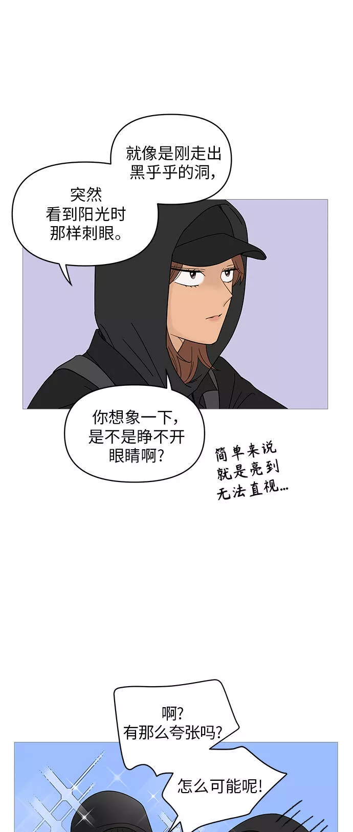 你的微笑是哪个电视剧的主题曲漫画,第51话8图