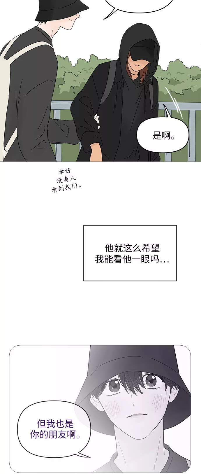 你的微笑是哪个电视剧的主题曲漫画,第51话11图