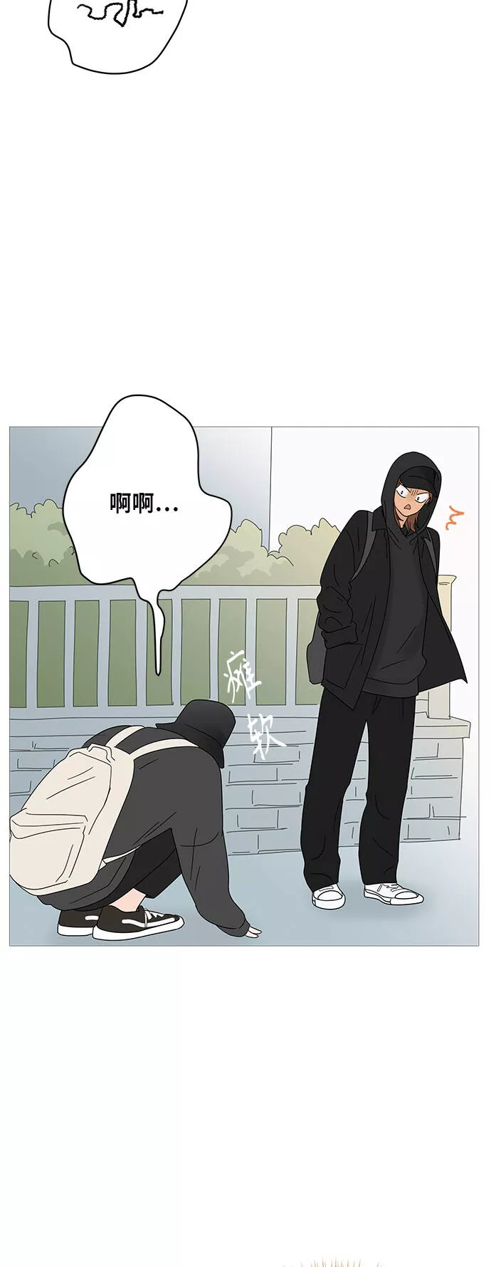 你的微笑是哪个电视剧的主题曲漫画,第51话5图