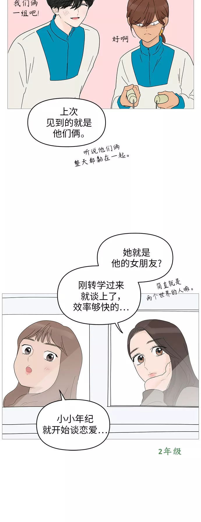 你的微笑是哪个电视剧的主题曲漫画,第51话42图