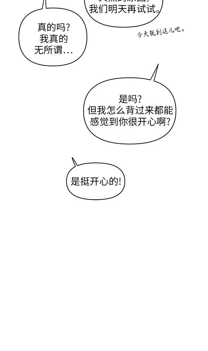 你的微笑是哪个电视剧的主题曲漫画,第51话32图