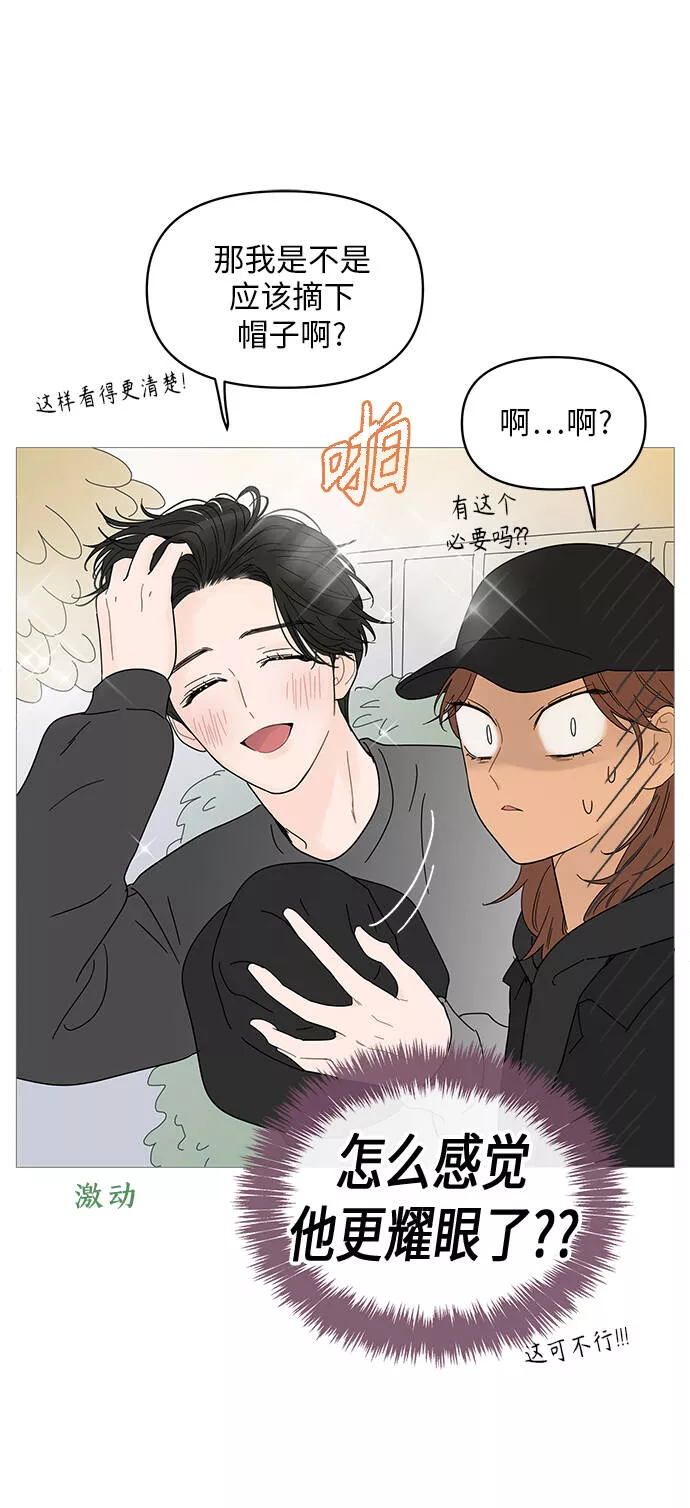 你的微笑是哪个电视剧的主题曲漫画,第51话23图